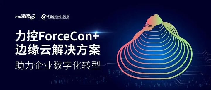 9月19日力控科技邀您共赴2023上海工博会，诚挚欢迎各位莅临 5.1H E009 力控展位参观指导 